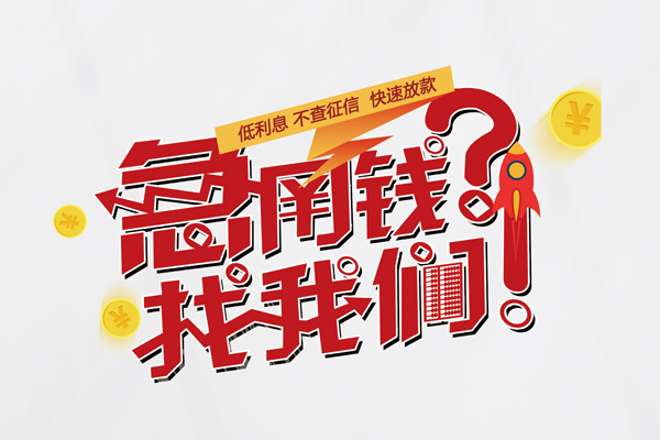 北京27私人放款联系方式